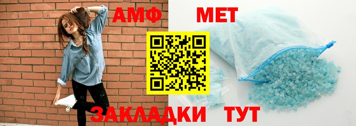 Amphetamine VHQ Городец