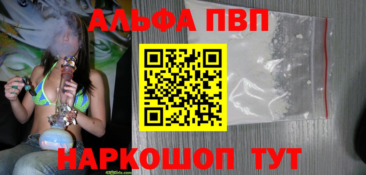 A PVP Соль  Alpha PVP  Городец  Альфа ПВП кристаллы  Вход с VPN 