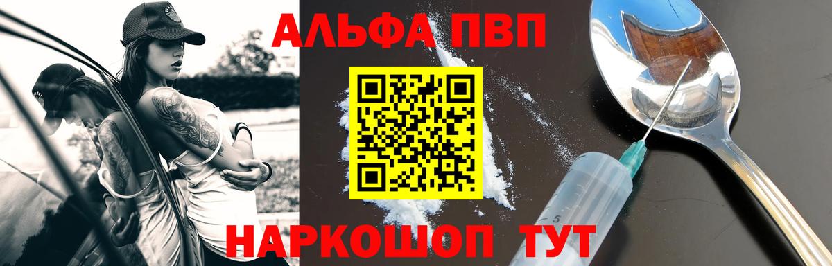 A-PVP крисы CK Городец