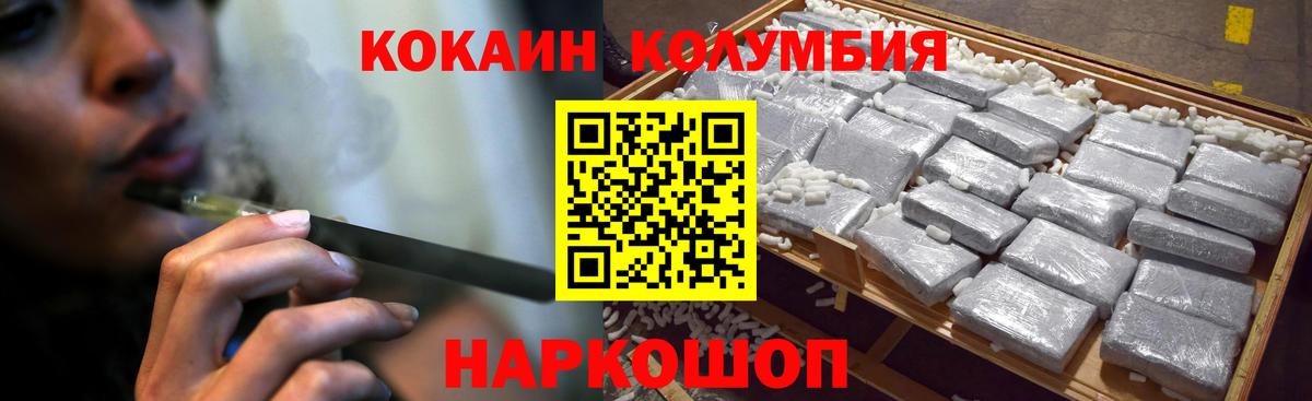 КОКАИН Колумбийский Городец