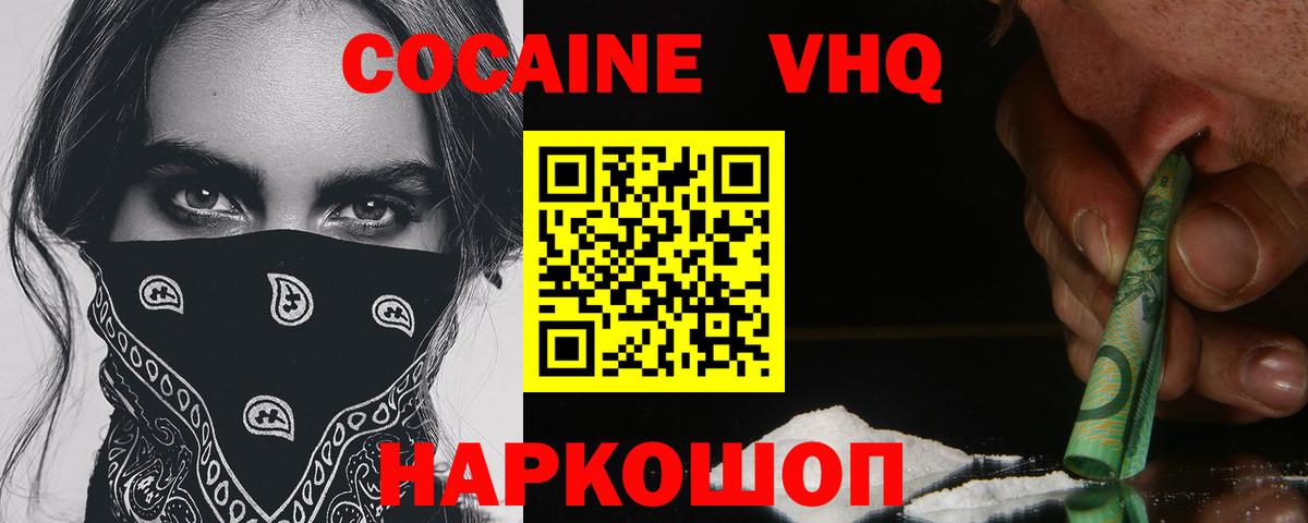 Кокаин  Кокаин Эквадор  Вход с VPN  Cocaine Columbia  Городец 