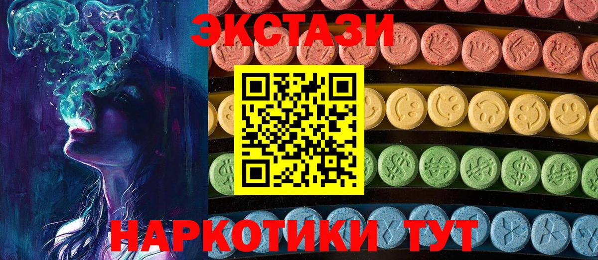 Городец  Экстази DUBAI  Ecstasy  купить   Экстази 280мг  mega маркетплейс  Вход с VPN 