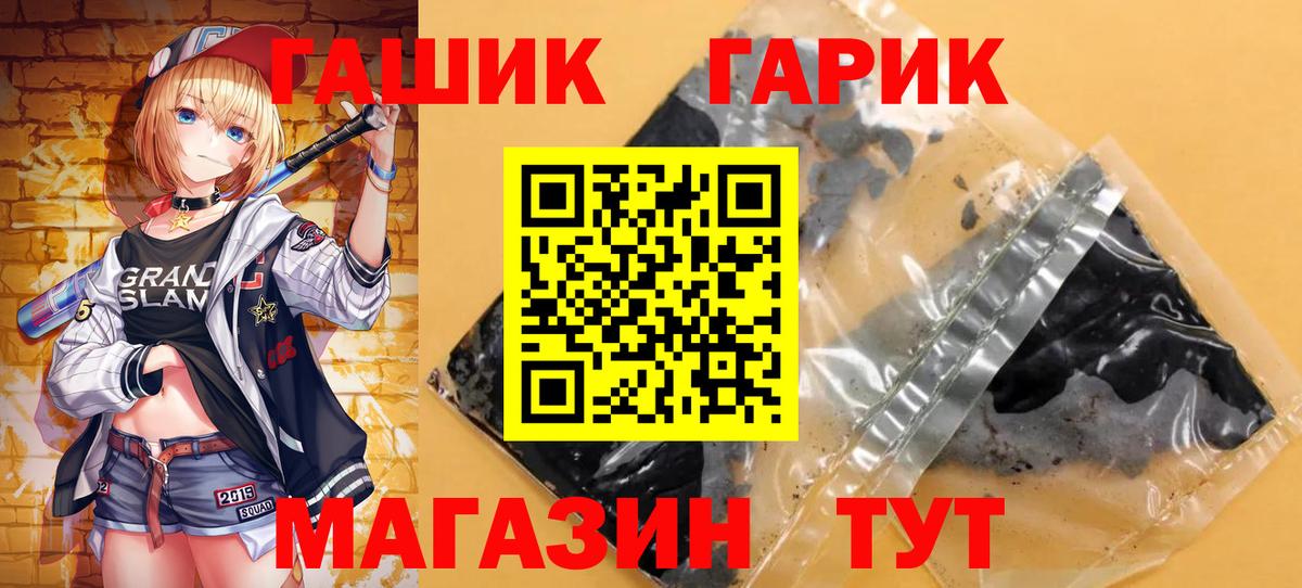 ГАШИШ 40% ТГК  Гашиш индика сатива  Гашиш  купить наркотики сайты  Городец  Вход с VPN 