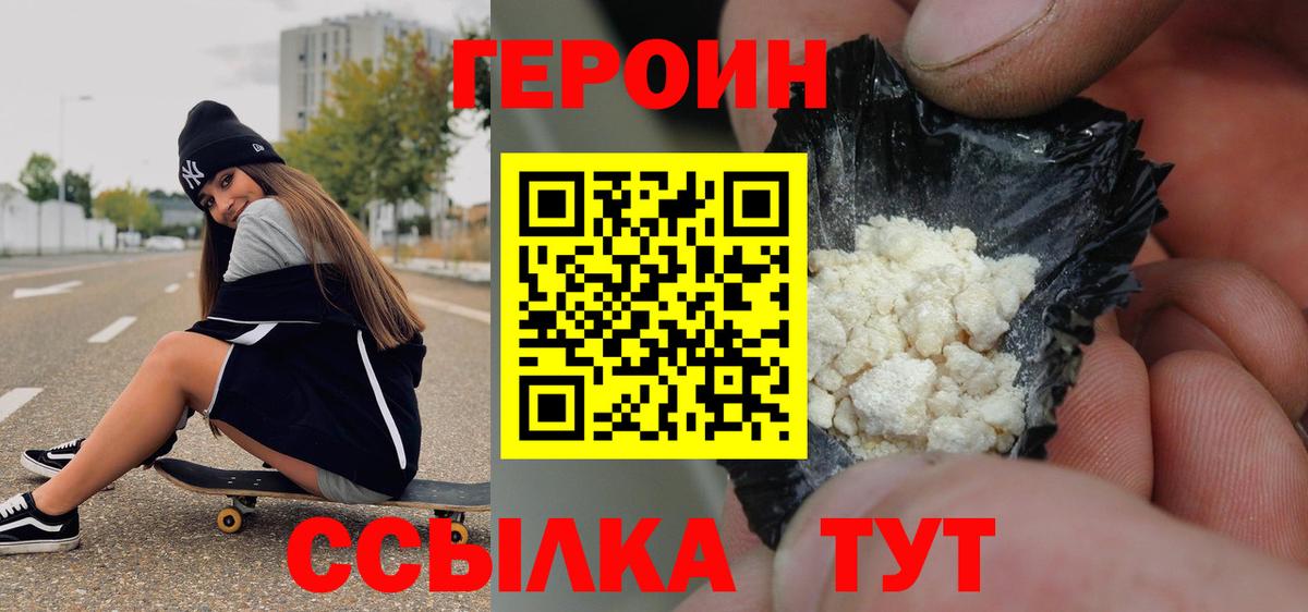 Городец  Героин Heroin  Вход с VPN 