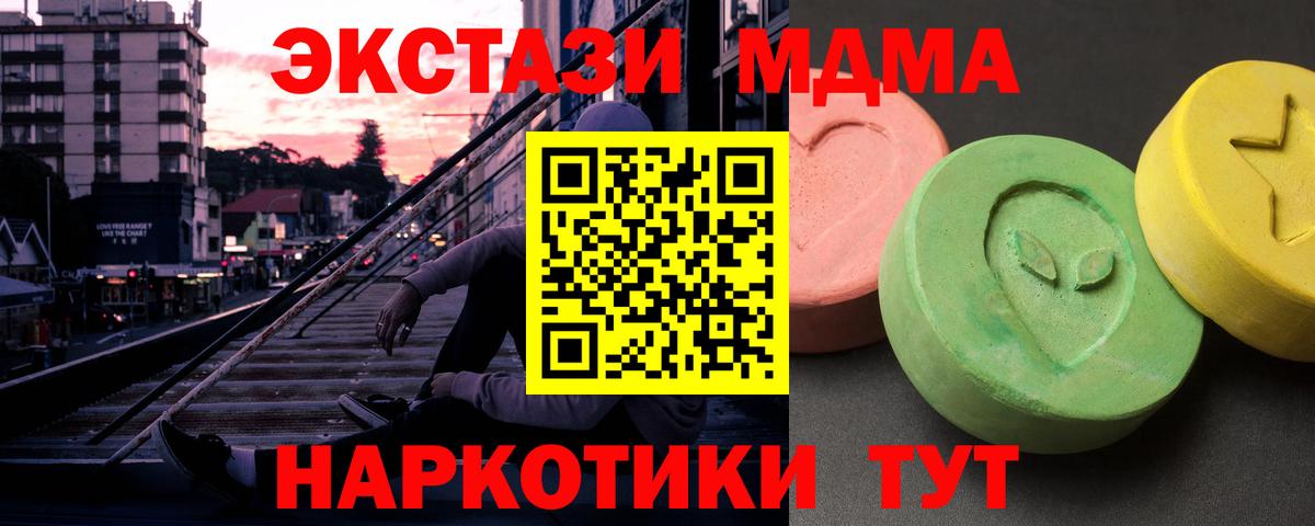 Городец  MDMA молли  МДМА Molly  Вход с VPN 