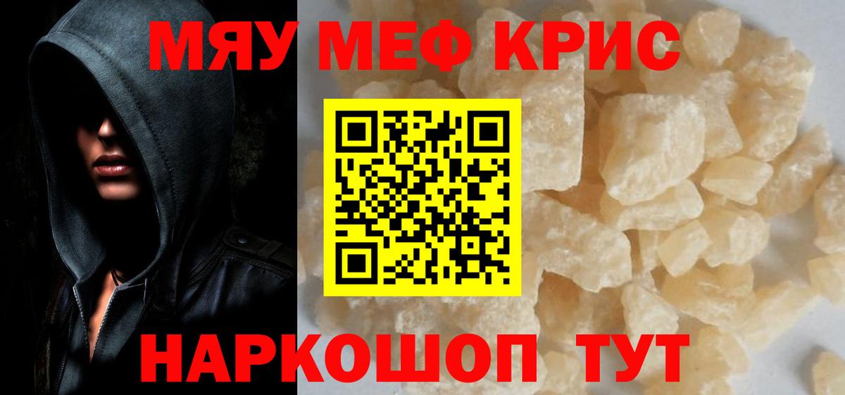 Мефедрон VHQ  МЕФ  Мефедрон мяу мяу  Городец  Вход с VPN 