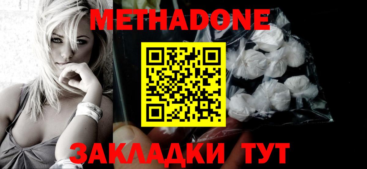 Городец  kraken зеркало  МЕТАДОН мёд  Вход с VPN  Метадон methadone 