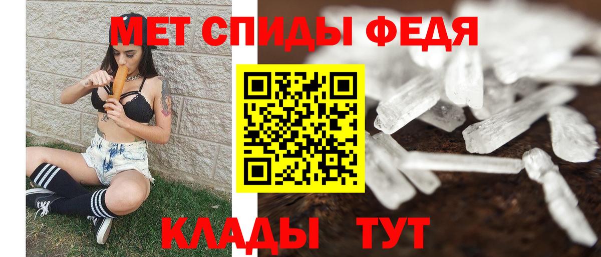 МЕТАМФЕТАМИН винт Городец
