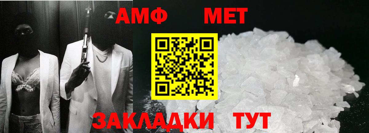 МЕТАМФЕТАМИН  Вход с VPN  Метамфетамин пудра  Городец  Метамфетамин пудра 