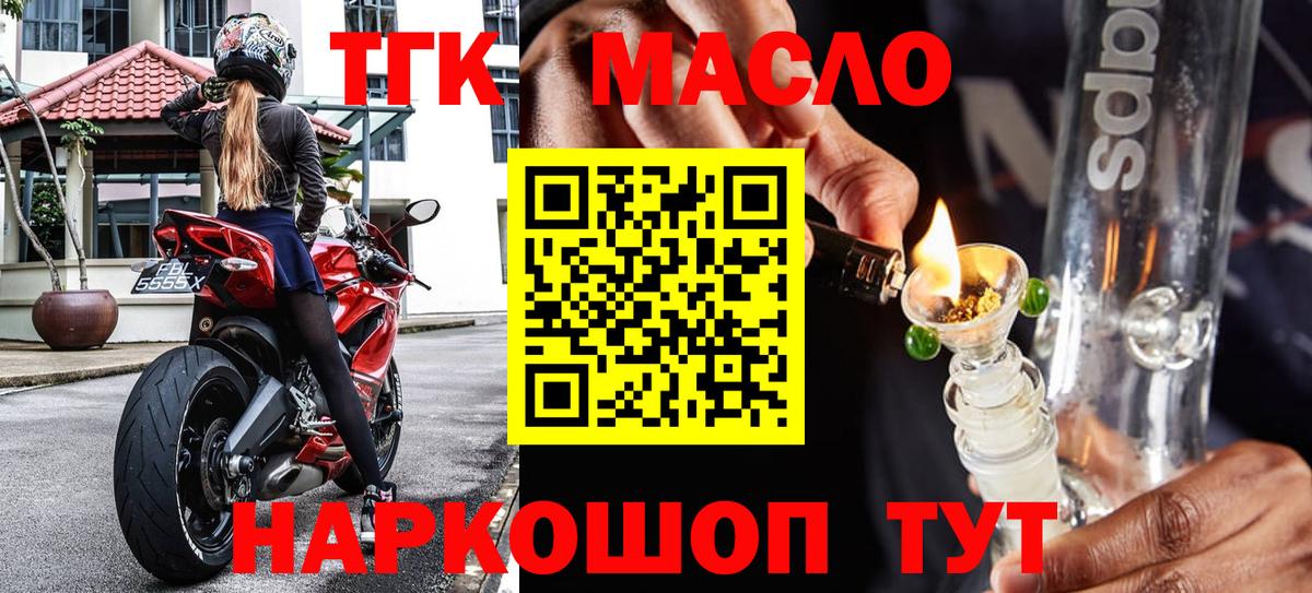 Дистиллят ТГК жижа  Дистиллят ТГК Wax  Городец  Вход с VPN 
