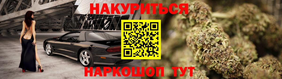 Бошки Шишки THC 21% Городец